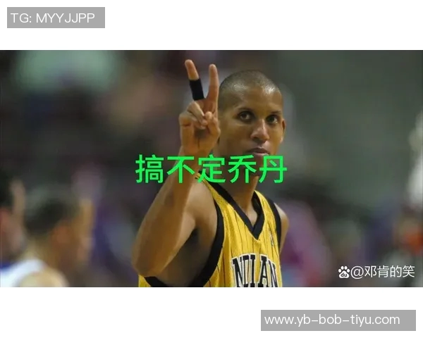 乔丹米勒谈发展联盟经历积累信心不再为取悦教练而烦恼